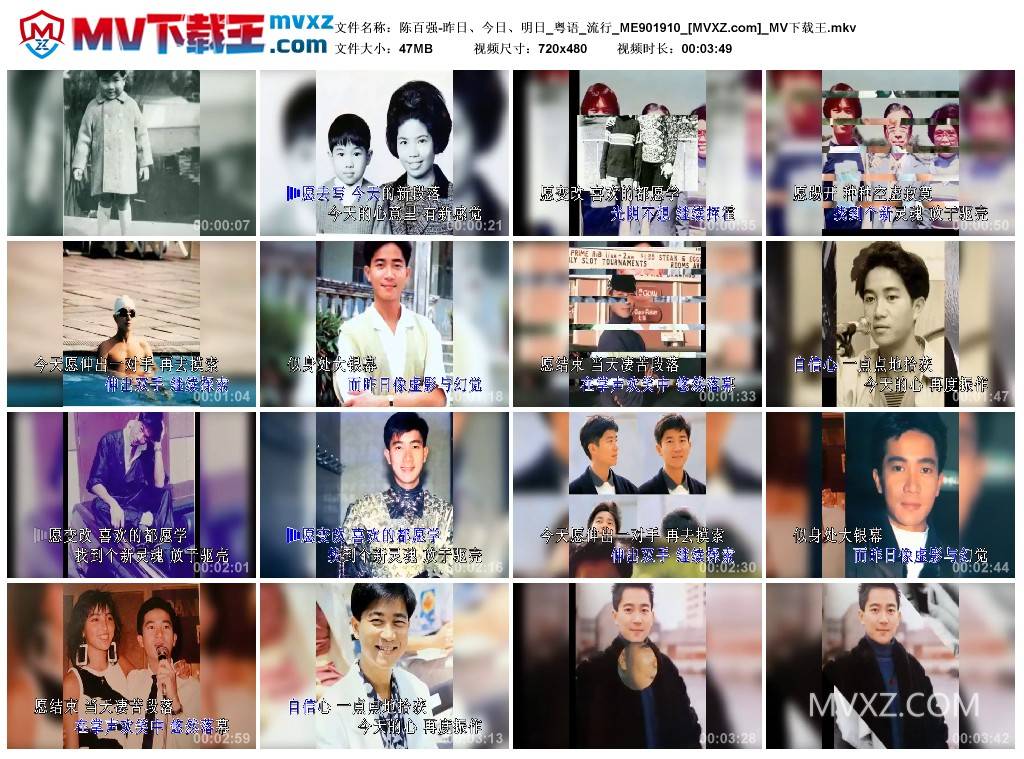 陈百强-昨日、今日、明日_粤语_流行_ME901910